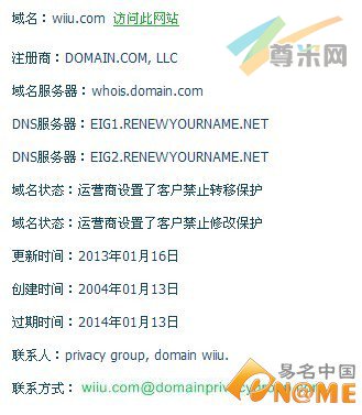图：wiiu.com的whois