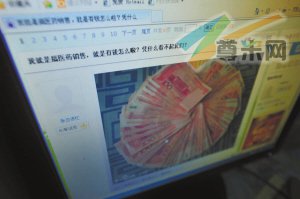 医药代表将钱摆成圆形晒成就