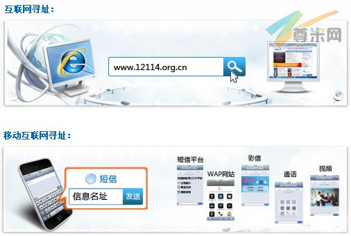 多家公司售信息名址骗钱 工信部下属机构遭质疑