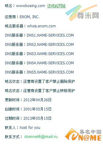 图：wwwboeing.com的whois