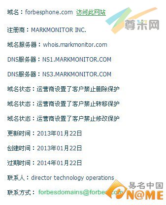图：ForbesPhone.com的Whois