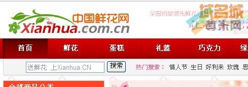 鲜花网