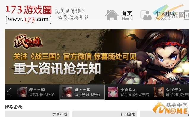 图：173游戏圈