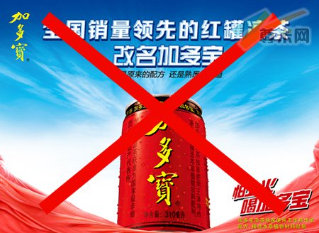 加多宝