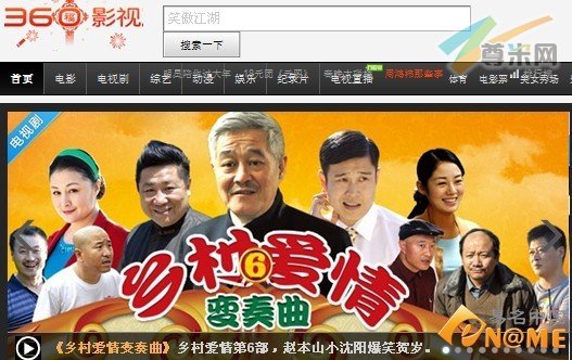 图：网站页面（v.360.cn）
