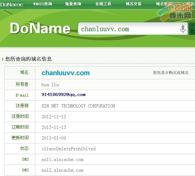 chanluuvv.com