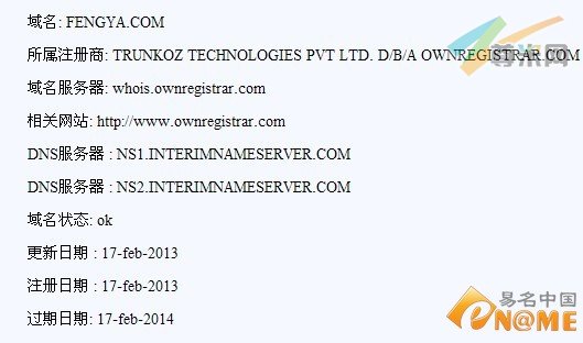 图：域名whois