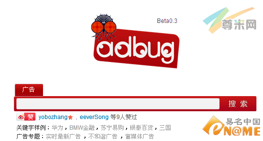 adbug.cn
