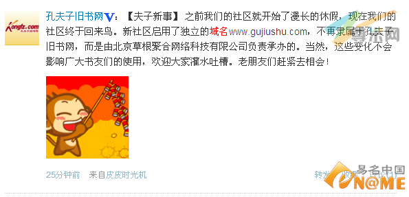 孔夫子