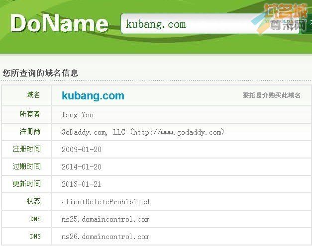 kubang.com
