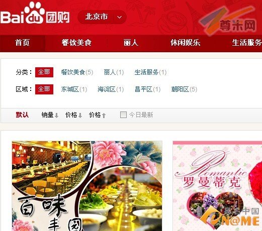 图：网站页面