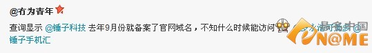 图：微博信息