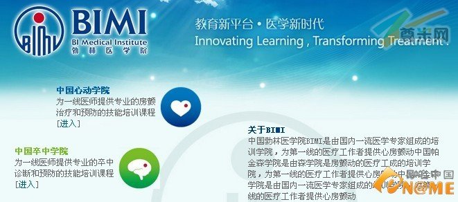图：网站页面