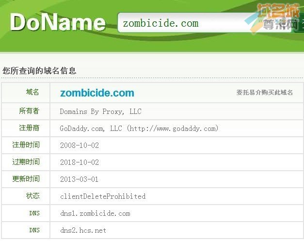 域名whois