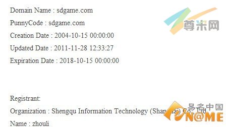 图：域名whois
