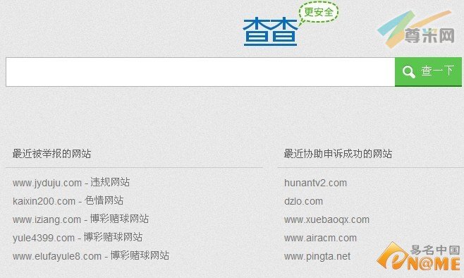 图：anquan.org网站页面