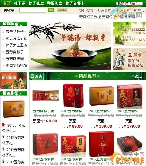 图：网站页面