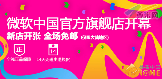 microsoftstore.tmall.com