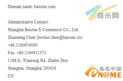 图：域名whois