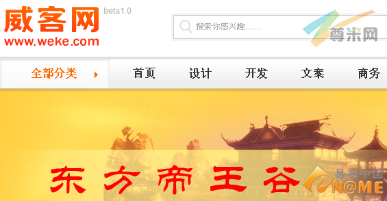 威客网（weke.com）