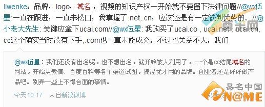 图：微博信息