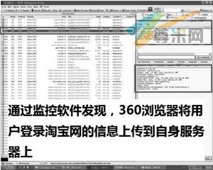 360称只是用“网址云安全”功能来拦截恶意网站 