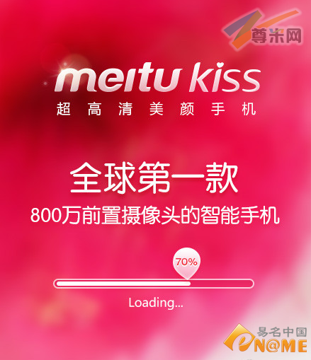 MeituKiss系列域名