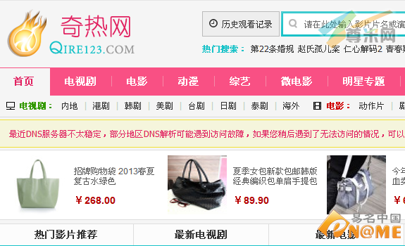 奇热网