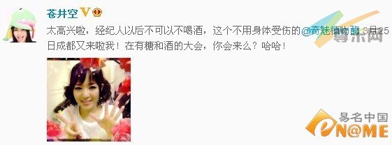 图：微博信息