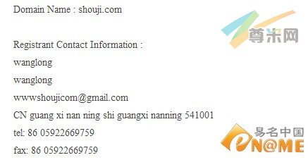 图：域名whois信息