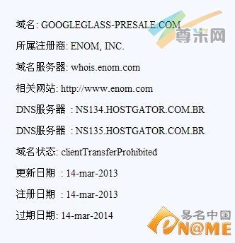 图：Whois信息