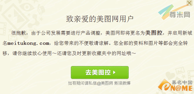 美图秀秀