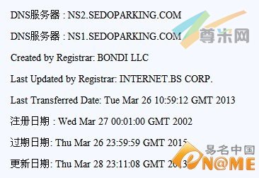 图：Whois信息