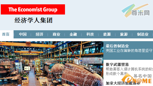 economistgroup.cn