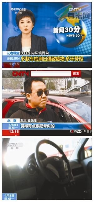 国内多款汽车含有强致癌物 国外同款车型未测出