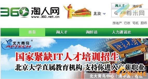 图：网站页面