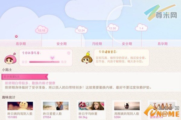 大姨妈