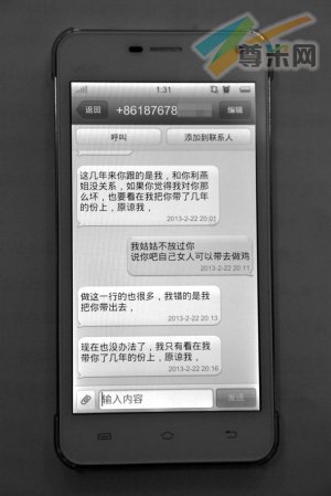 17岁少女自曝被逼卖淫四年 天天接客吃避孕药