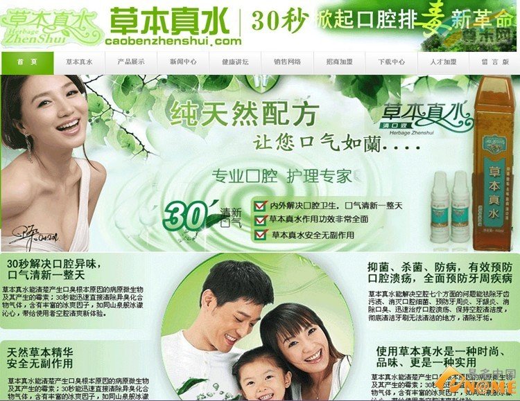 图：网站页面