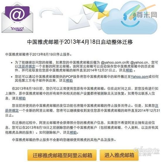 雅虎