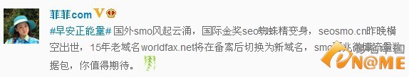 图：微博消息