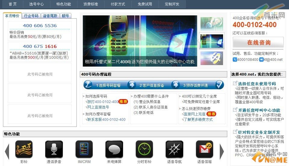 图：网站页面