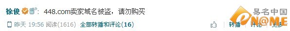 图：微博信息