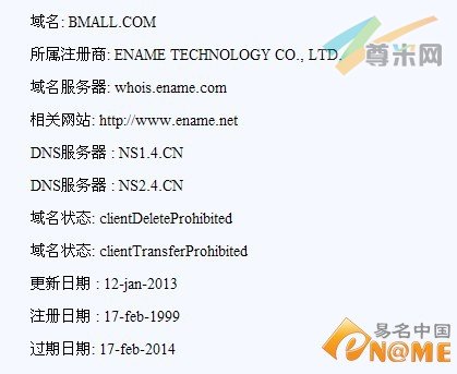 图：域名whois信息