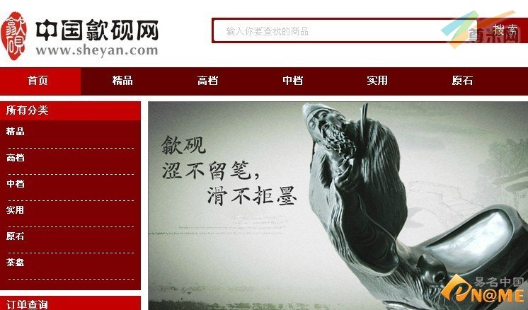 图：网站页面