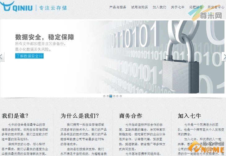 图：网站页面
