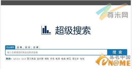 图：超级搜索（s.shu001.com）
