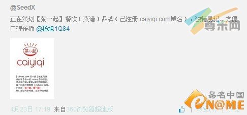 图：微博消息