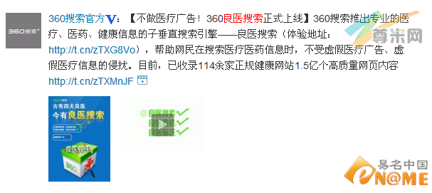 360良医