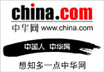 china.com
